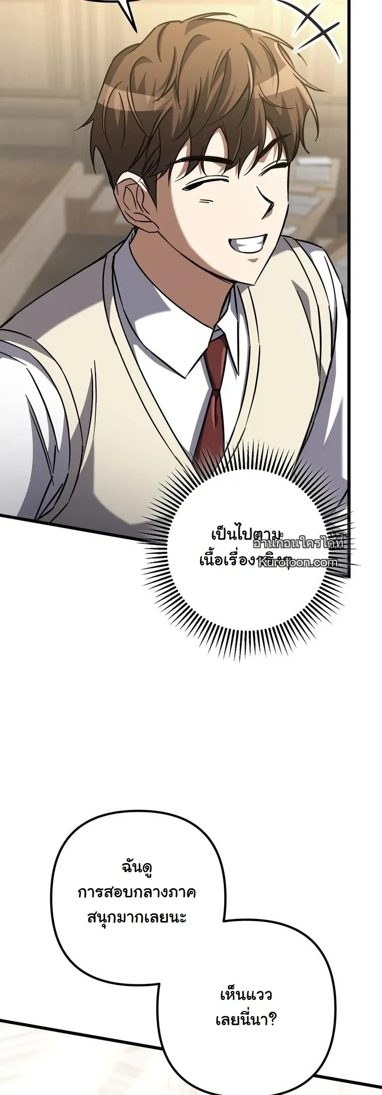 The Returned Extra Becomes a Genius ต_วประกอบผ_หวนค_นส_จอมเวทอ_จฉร_ยะ ตอนที่ ตอนที่ 22 รูปที่ 36