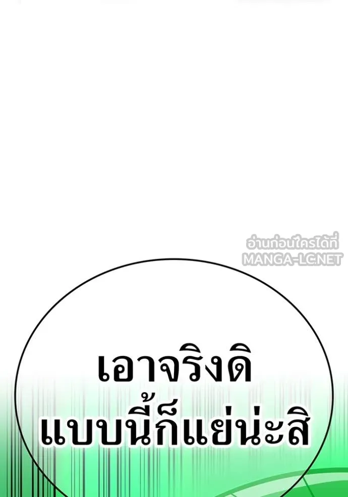 เพลเยอร์เลือดเทวะ ตอนที่ 101 รูปที่ 224