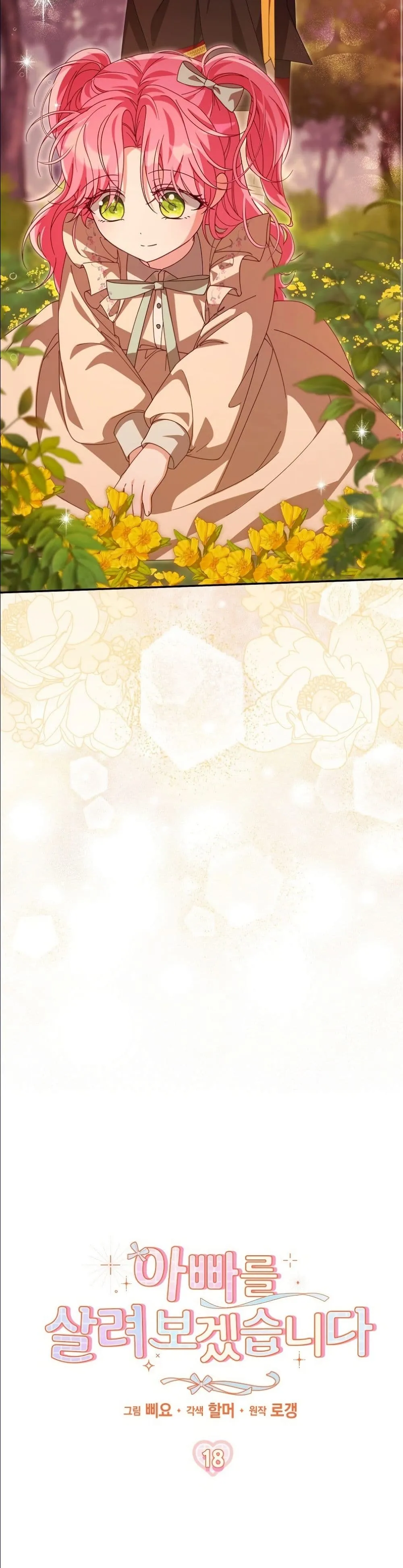 Manga-lc-com อ่านมังงะ อ่านการ์ตูน ออนไลน์ ฟรี I Will Save My Dad ตอนที่ 1 2 3 4 5 6 7 8 9 10 11 12 13 14 ฟรี ไม่มีโฆษณา Manga-lc - อ่าน มังงะ อ่าน การ์ตูน ออนไลน์ อ่านมังงะ ฟรี