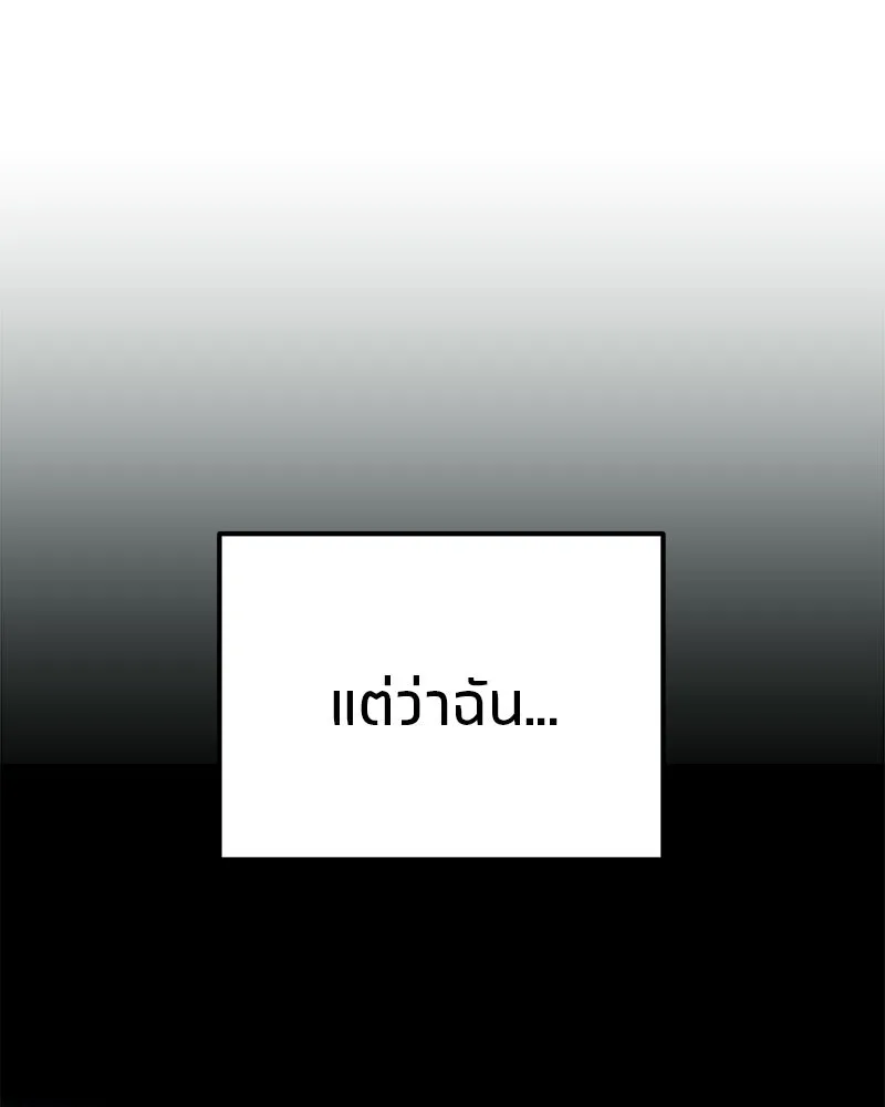 โทษที พื้นที่นี้ห้ามออก ตอนที่ 78 รูปที่ 26