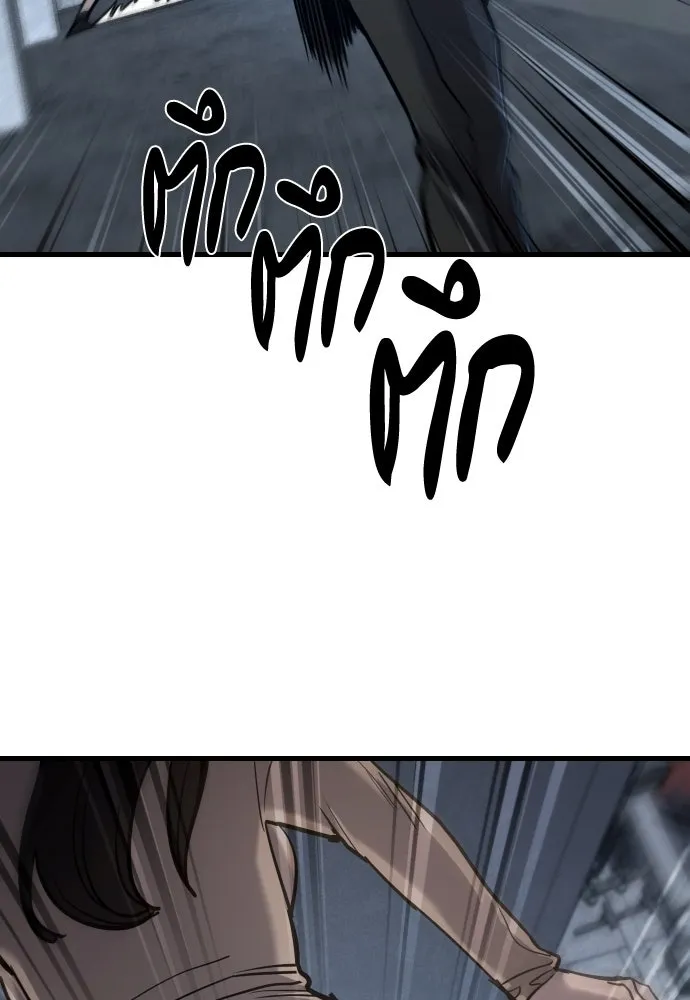 มือพิพากษา ตอนที่ 46 รูปที่ 136