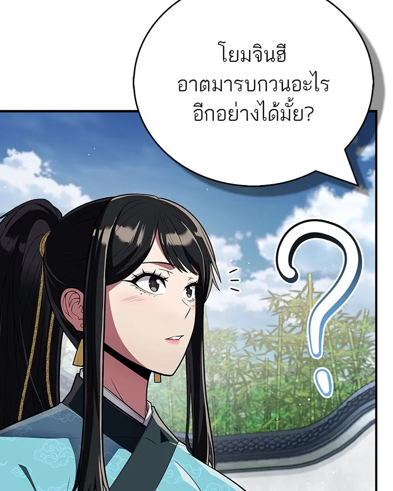 สุดยอดเทรนเนอร์แห่งยุทธภพ ตอนที่ 60 ที่แท้ข้าก็ชอบนี่เองสินะ รูปที่ 101