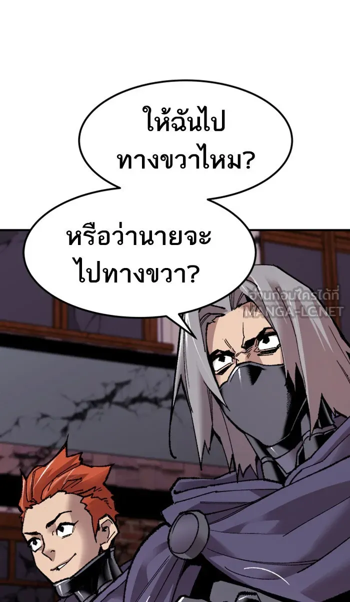 ยอดคนเลเวลทะลุ ตอนที่ 66 ศึกล้อมโซล (2) รูปที่ 45