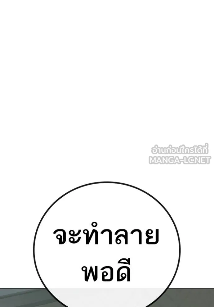 reality ตอนที่ 164 รูปที่ 71