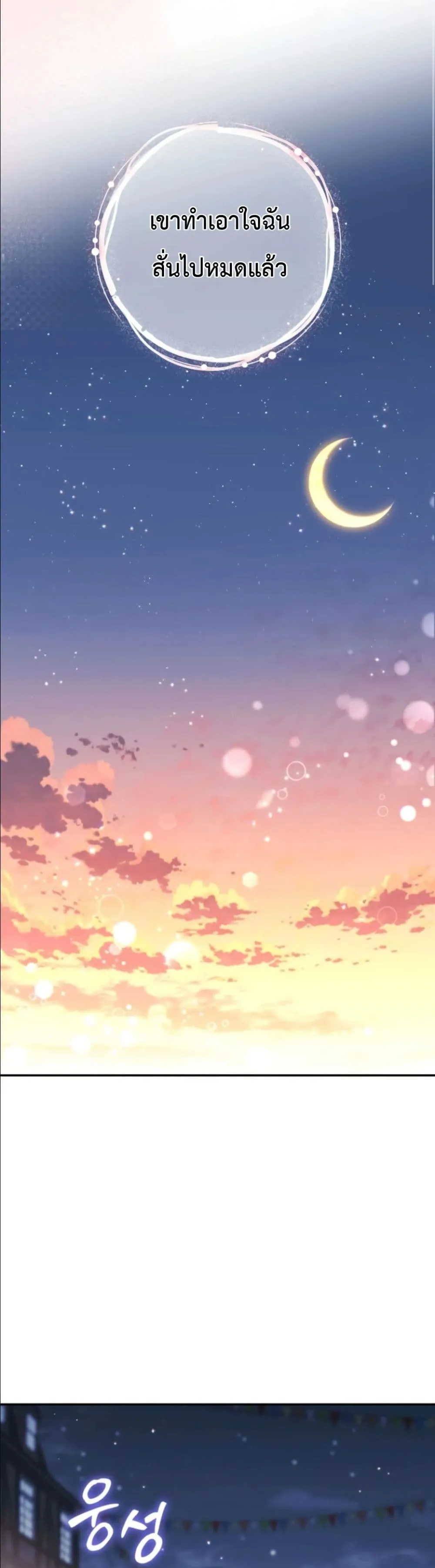 Manga-lc-com อ่านมังงะ อ่านการ์ตูน ออนไลน์ ฟรี Dating the Emperor in Secret, but I Don’t Know About It ตอนที่ 1 2 3 4 5 6 7 8 9 10 11 12 13 14 ฟรี ไม่มีโฆษณา Manga-lc - อ่าน มังงะ อ่าน การ์ตูน ออนไลน์ อ่านมังงะ ฟรี