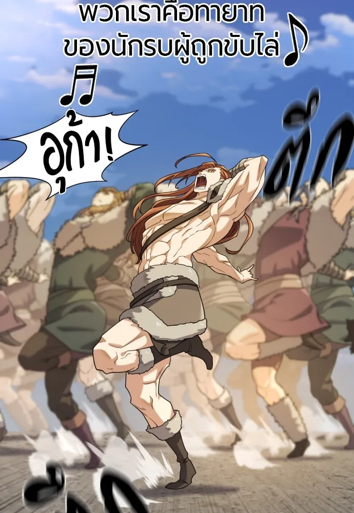 ยอดสถาปนิกผู้พิทักษ์อาณาจักร ตอนที่ 178 รูปที่ 41