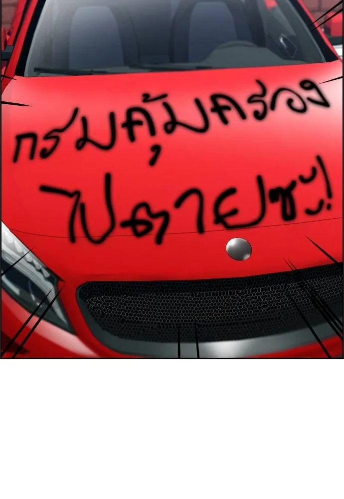 การศึกษาที่แท้จริง ตอนที่ 184 รูปที่ 4