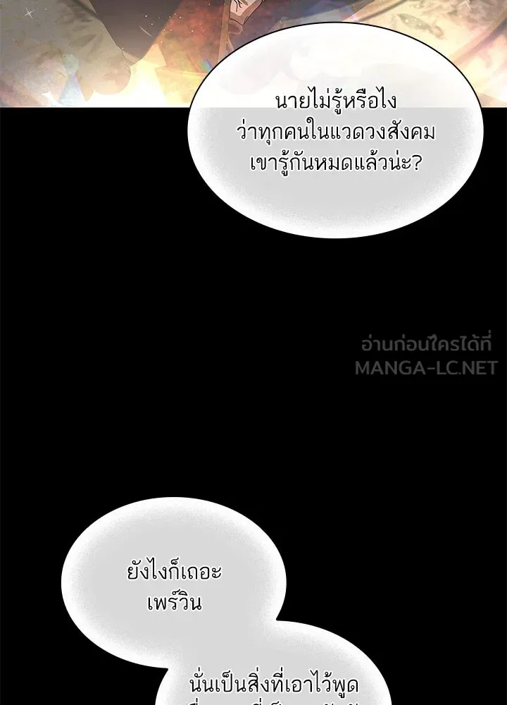 อดีตภรรยาของพระเอกหนุ่มจอมคลั่งรัก ตอนที่ 25 รูปที่ 60