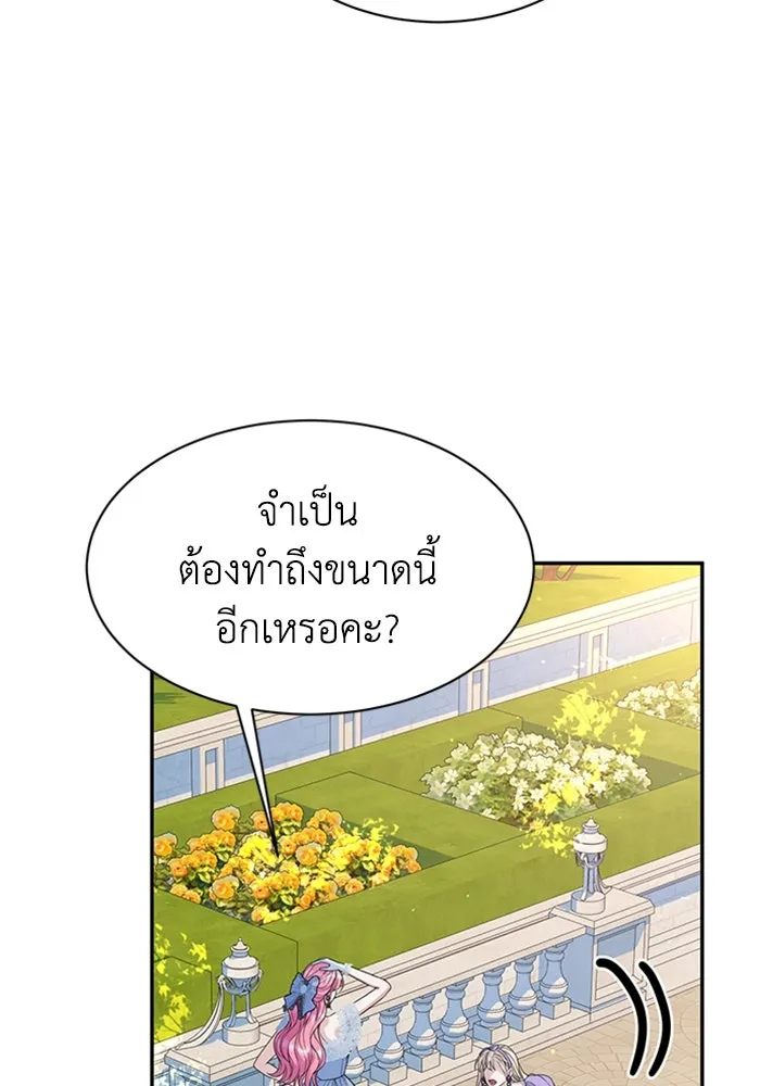 ไหนบอกว่าฉันใกล้ตาย ตอนที่ 99 รูปที่ 23