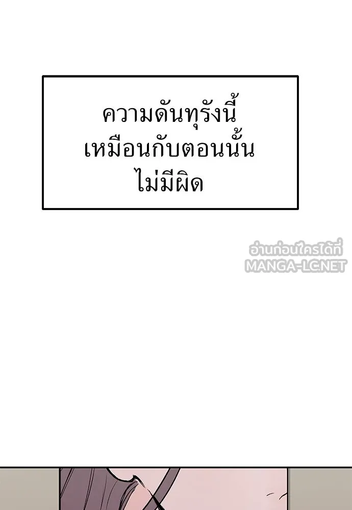 ถ่านไฟเราไม่เก่าเลย ตอนที่ 41 รูปที่ 66