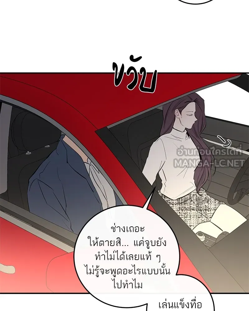 ตำนานเทพธิดาตกสวรรค์ ตอนที่ 53 รูปที่ 21