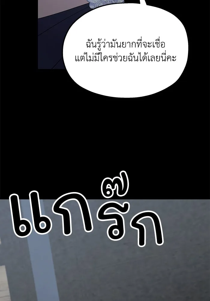 ครอบครัวสามีเห็นทีจะคลั่งรัก ตอนที่ 114 รูปที่ 7