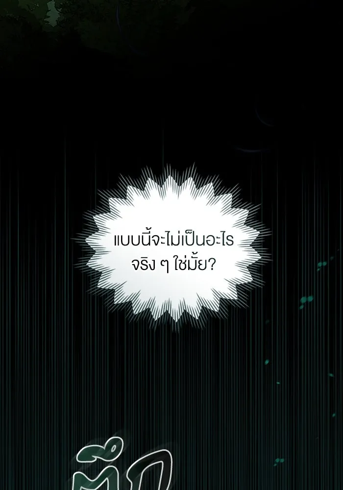กู้ชีวิตลิขิตท่านเอิร์ล ตอนที่ 48 รูปที่ 73
