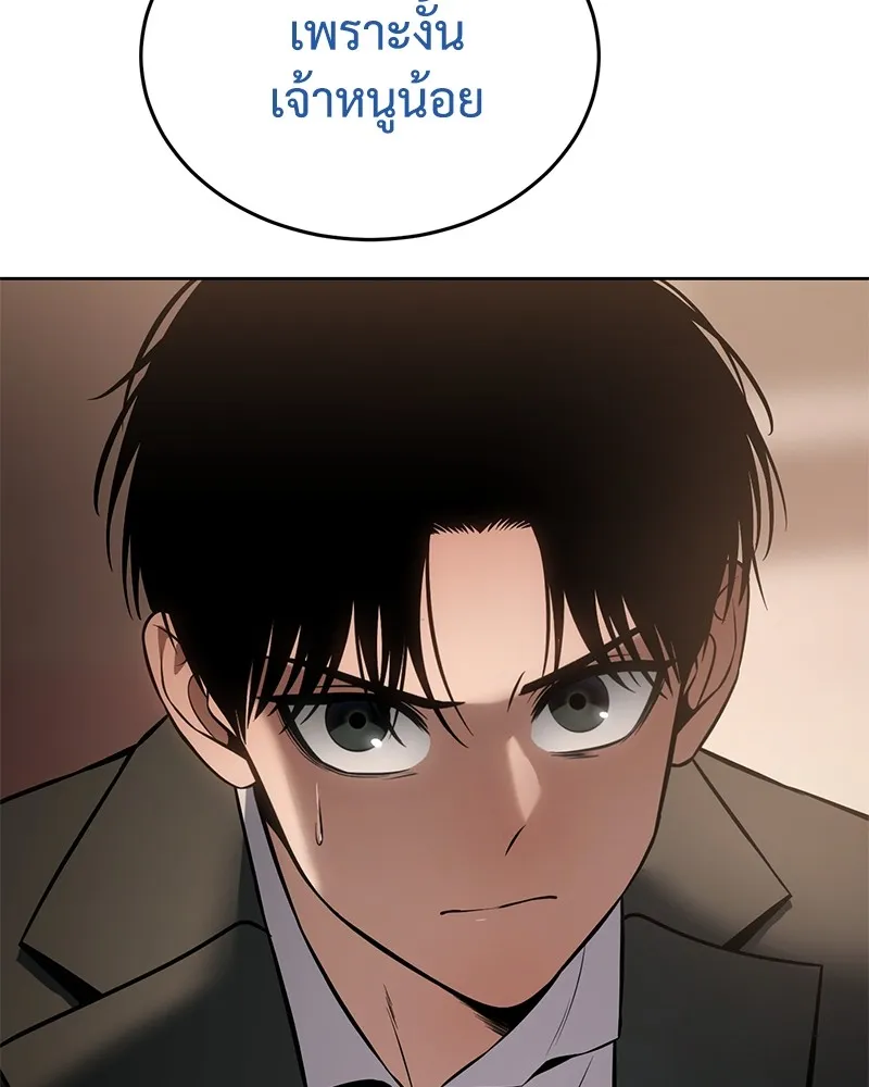 แบคXX ตอนที่ 77 รูปที่ 247