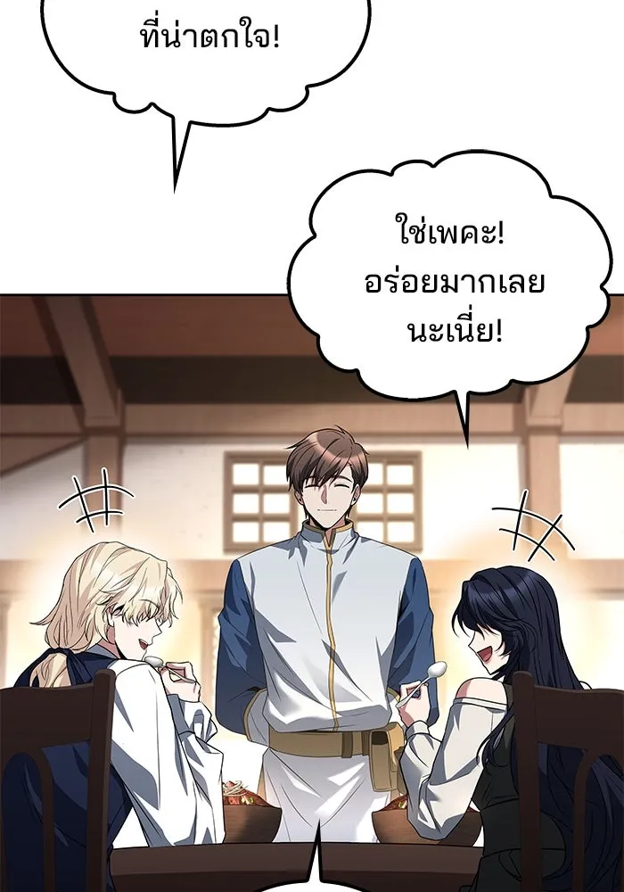 ครัวจอมเวท ตอนที่ 47 รูปที่ 31