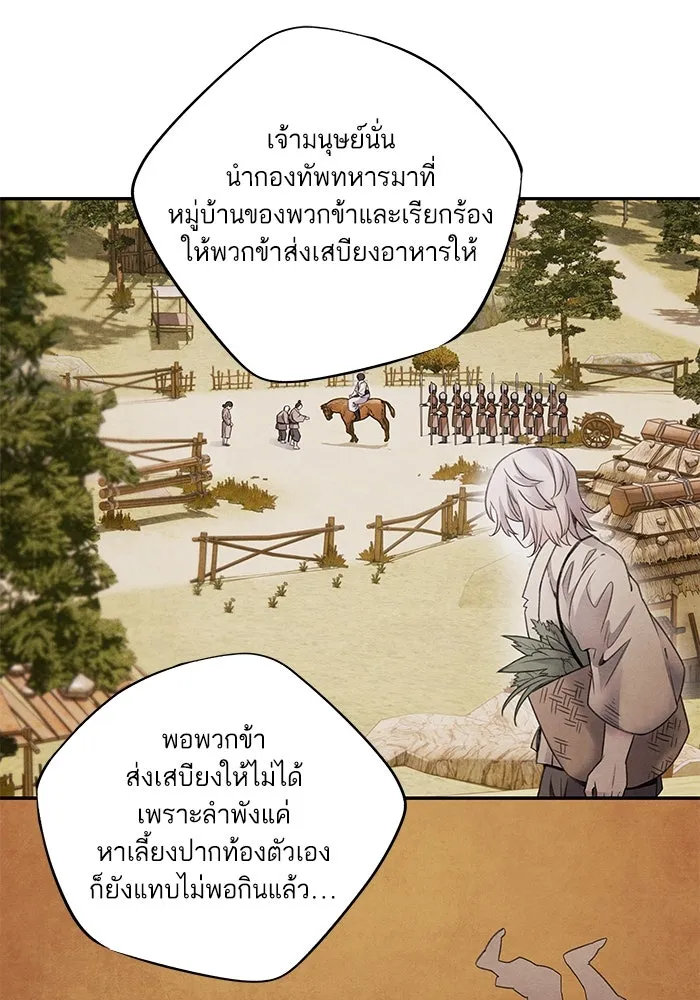 อาซา ตอนที่ 65 โชแก รูปที่ 23