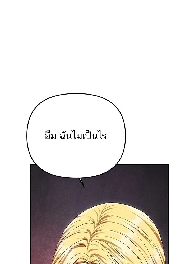 เกมรักจับสามี ตอนที่ 78 รูปที่ 149