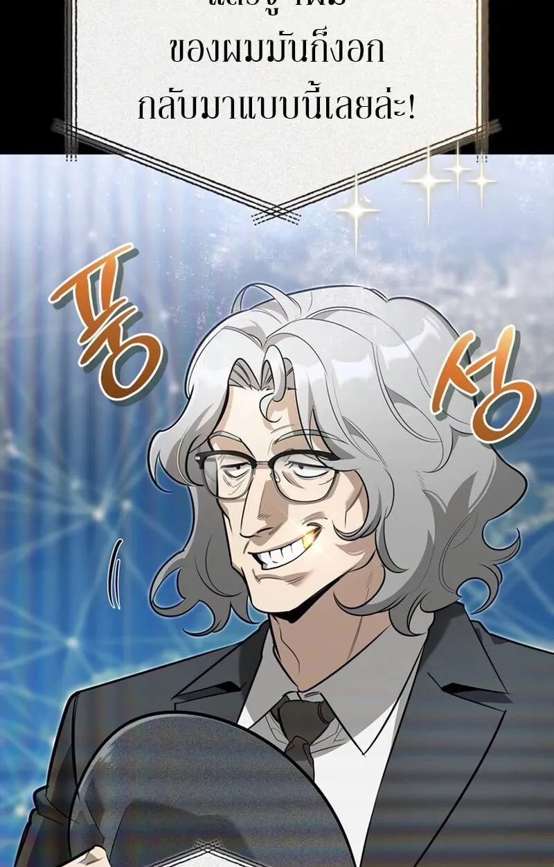 S-Class Hunter Heals with Monsters ฮ_นเตอร_ ระด_บแกร_งก_บฟาร_มมอนสเตอร_ส_ดป_วน ตอนที่ ตอนที่ 8 รูปที่ 32