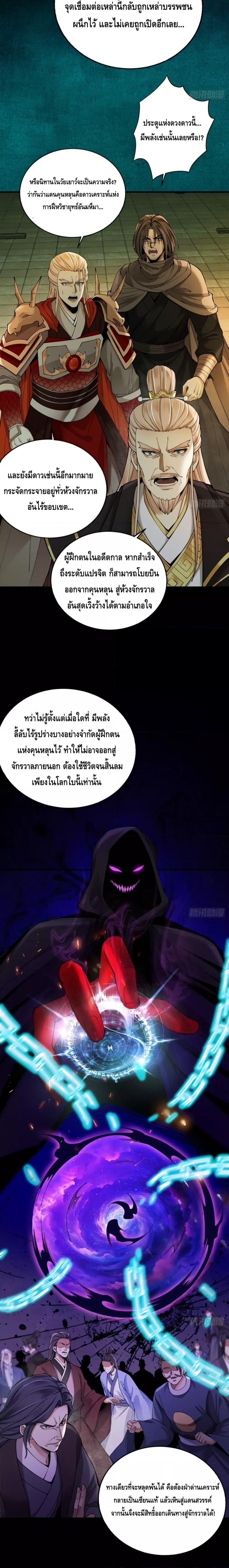 Manga-lc-com อ่านมังงะ อ่านการ์ตูน ออนไลน์ ฟรี MyCultivation ตอนที่ 1 2 3 4 5 6 7 8 9 10 11 12 13 14 ฟรี ไม่มีโฆษณา Manga-lc - อ่าน มังงะ อ่าน การ์ตูน ออนไลน์ อ่านมังงะ ฟรี