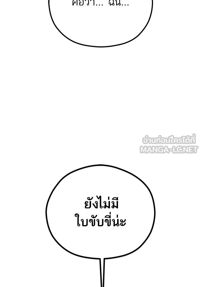 โชคชะตานำพารัก ตอนที่ 98 ฉลาด รูปที่ 126