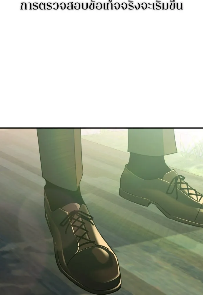 รักไร้ราคา ตอนที่ 55 รูปที่ 49