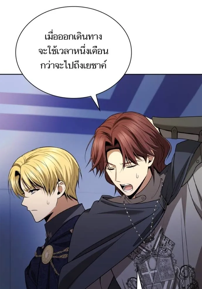 ชาตินี้น้องขอเป็นราช ตอนที่ 125 รูปที่ 7