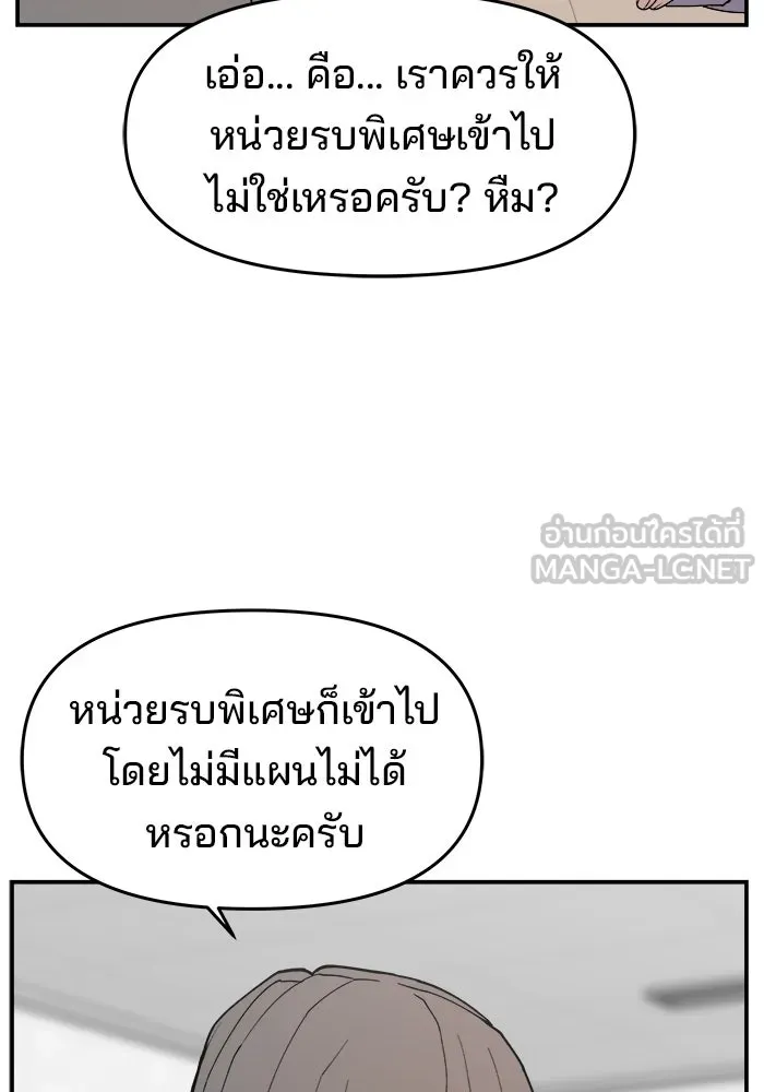 ห้องเรียนสาวแสบ ตอนที่ 89 รูปที่ 12