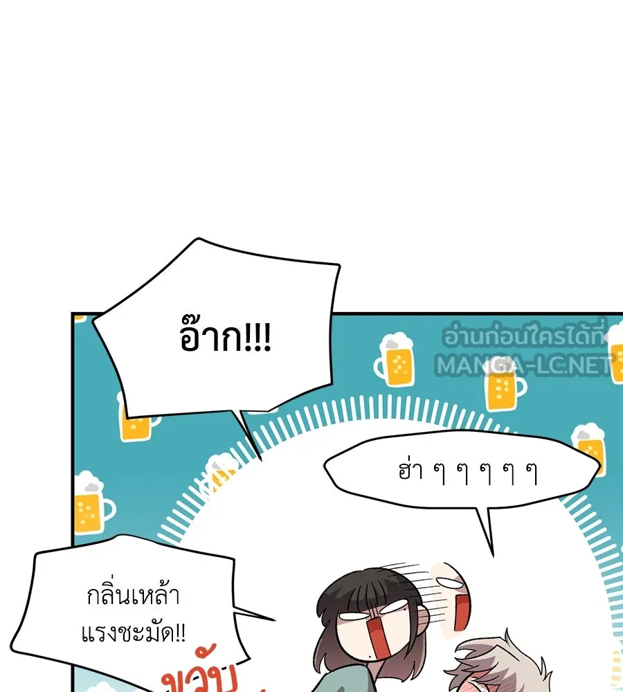 เพื่อนกันมันส์เกิน ตอนที่ 36 รูปที่ 93