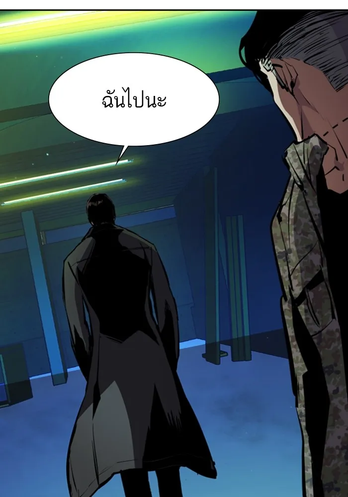 พี่ชายสายบอดี้การ์ด ตอนที่ 157 รูปที่ 136