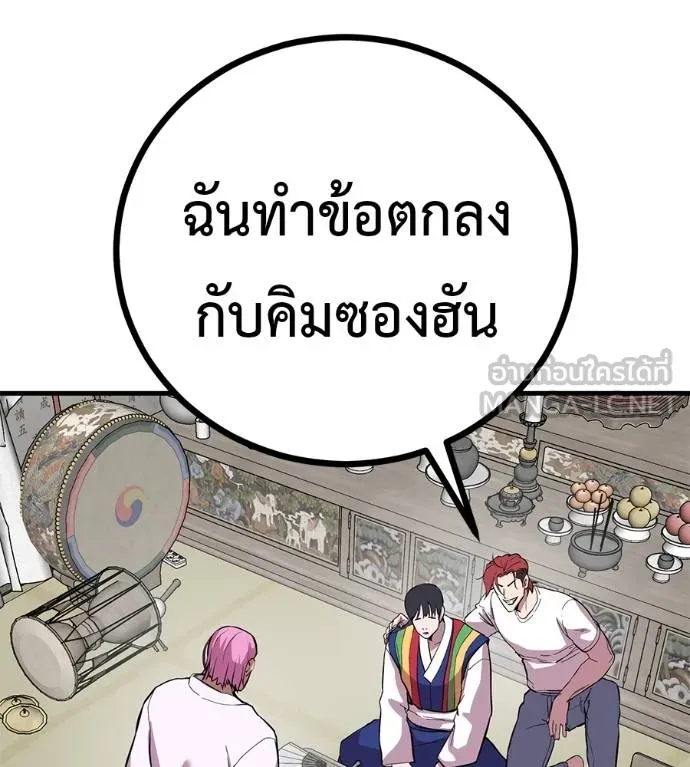 เรียกฉันว่าพระเจ้า ตอนที่ 12 รูปที่ 60