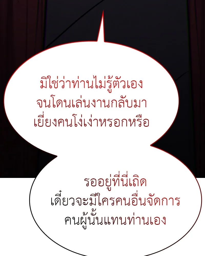 เกิดอีกทีเป็นว่าที่ประมุขลัทธิมาร ตอนที่ 72 รูปที่ 77