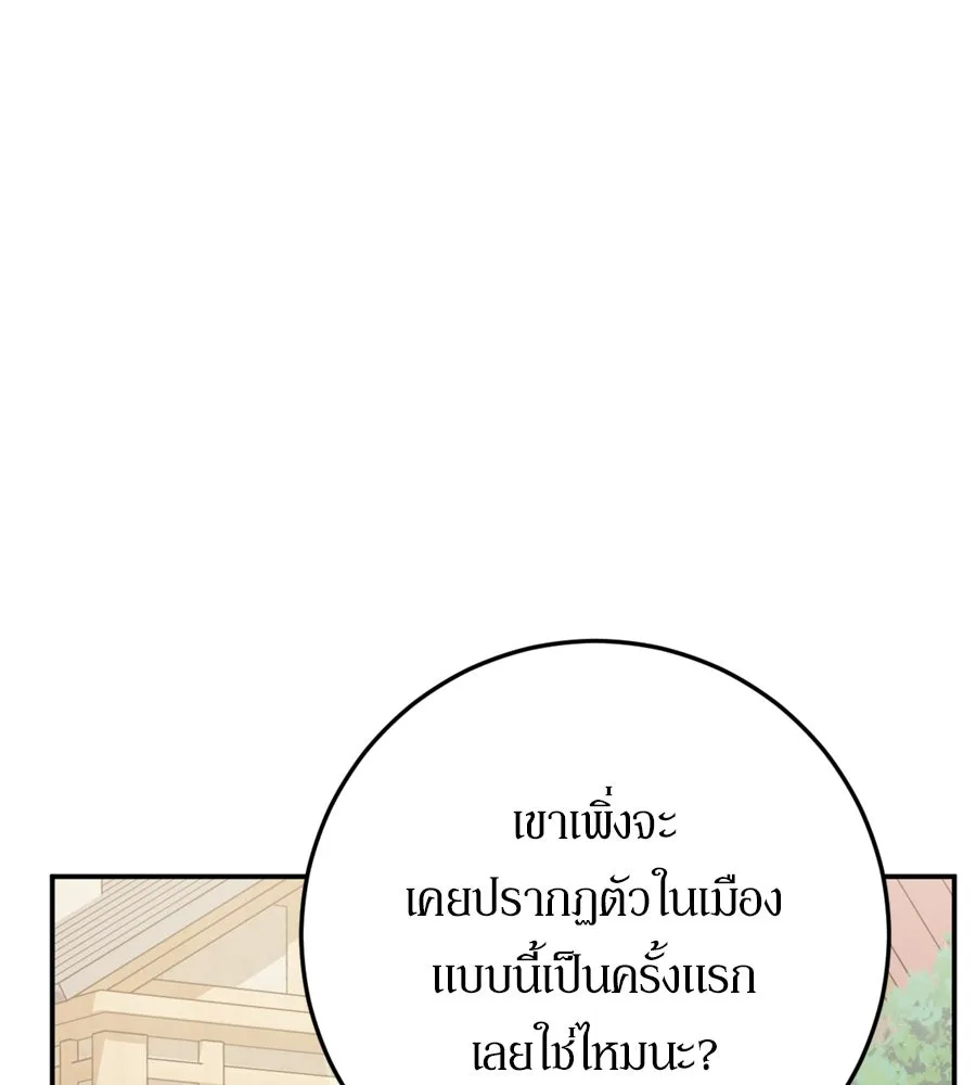 เบื้องหลังรอยยิ้มของเจ้าหญิง ตอนที่ 24 รูปที่ 136