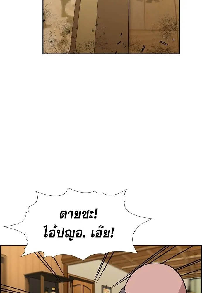 การศึกษาที่แท้จริง ตอนที่ 175 รูปที่ 89