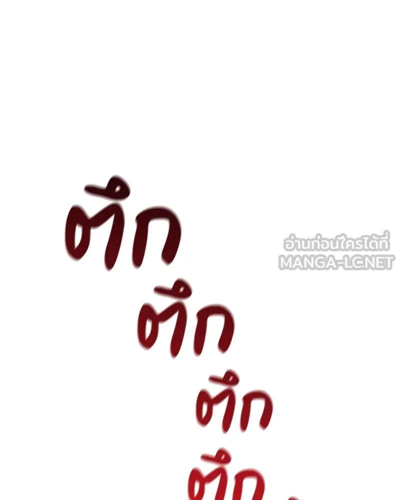 เกิดอีกทีเป็นว่าที่ประมุขลัทธิมาร ตอนที่ 64 รูปที่ 198