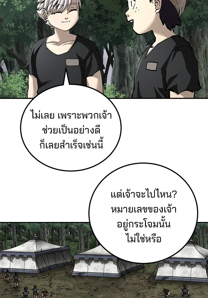 คุณปู่จอมยุทธกับหลานสาวสุดแกร่ง ตอนที่ 88 รูปที่ 58