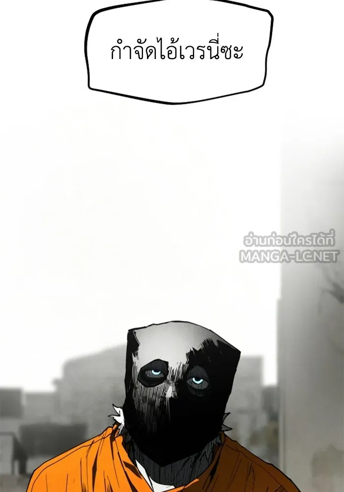 FOG LAND ตอนที่ 33 รูปที่ 3