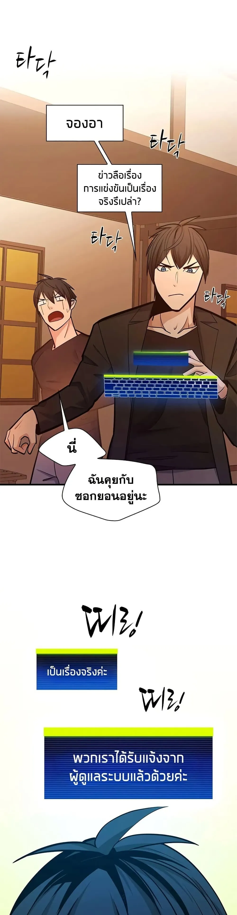 The Tutorial is Too Hard โลกฝ_กสอนส_ดโหดร_าย ตอนที่ ตอนที่ 246 รูปที่ 46