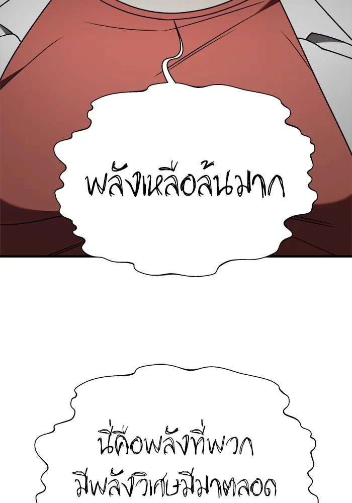 วายร้ายก็อยากมีรัก ตอนที่ 42 รูปที่ 64