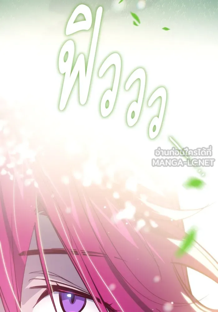 ฟิลเลียโรเซ่กับคำทำนายแห่งมงกุฎหนาม ตอนที่ 127 รูปที่ 69