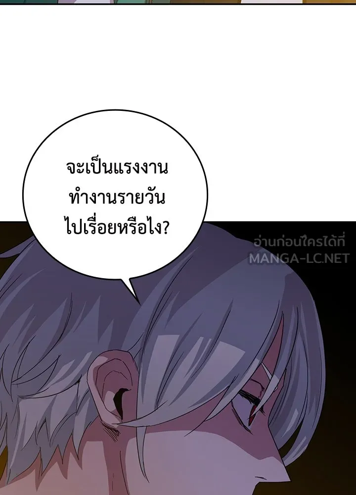 นักเลงกระจอกย้อนเวลามาทวงแค้น ตอนที่ 44 รูปที่ 6