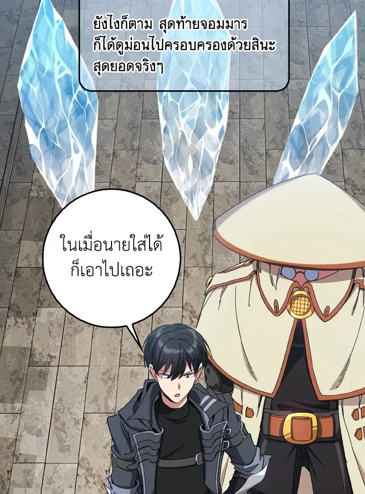 Max Level Player ตอนที่ ตอนที่ 86 รูปที่ 40