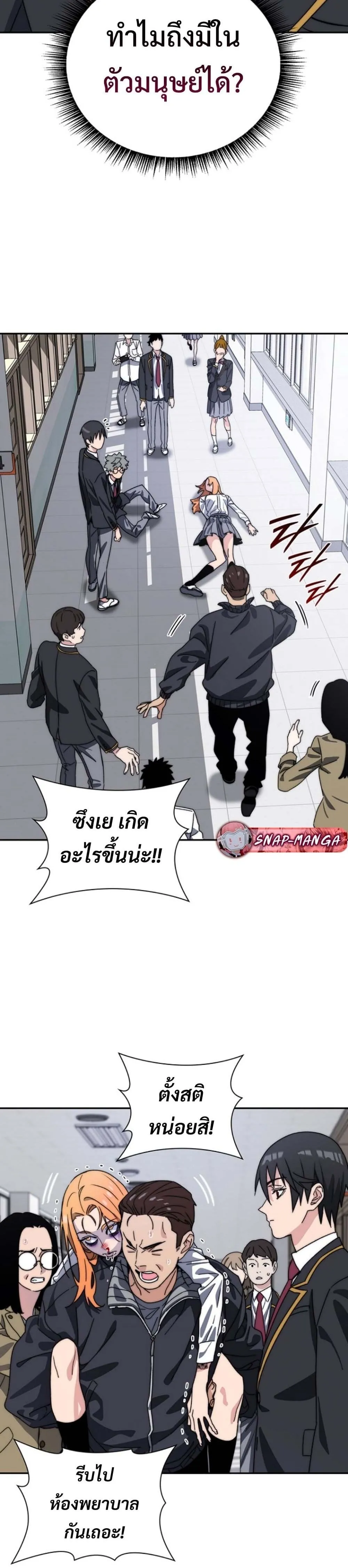 The 18-Year Old Demon King ตอนที่ ตอนที่ 3 รูปที่ 46