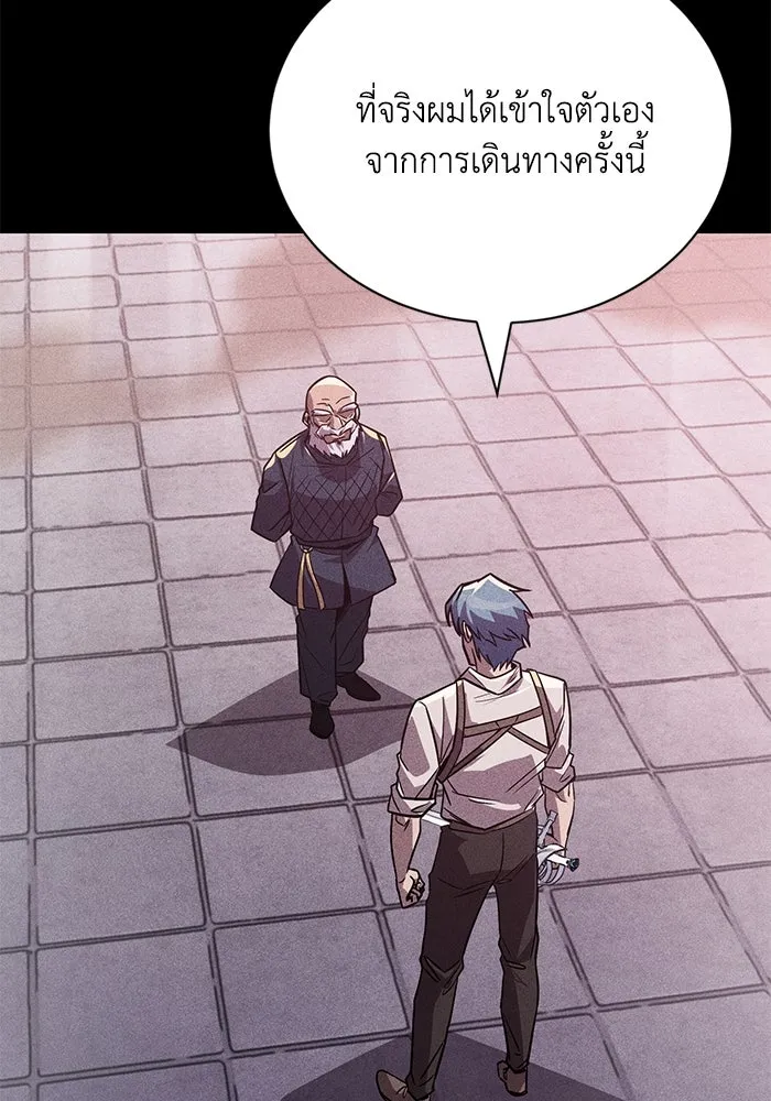 ชีวิตพลิกผันของลอร์ดผู้เกียจคร้าน ตอนที่ 109 วิธีเดินให้ได้นาน ๆ รูปที่ 142