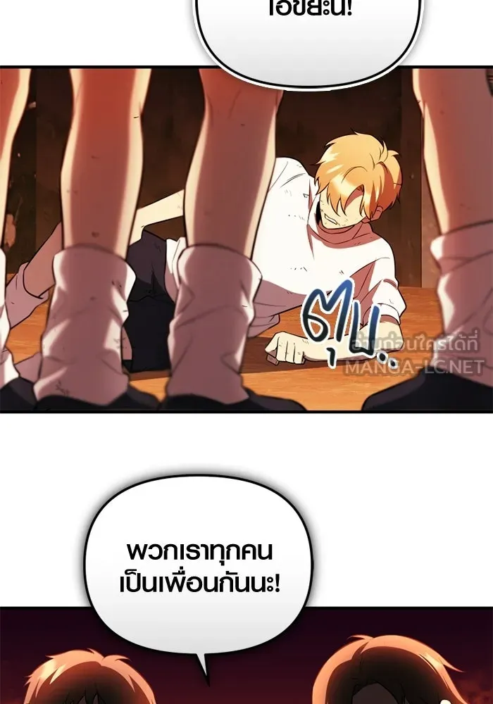 พลิกชะตาคว้าไอเทมระดับเทพ ตอนที่ 64 เด็กชายผู้ฝันใฝ่ถึงการเป็นฮีโร รูปที่ 186