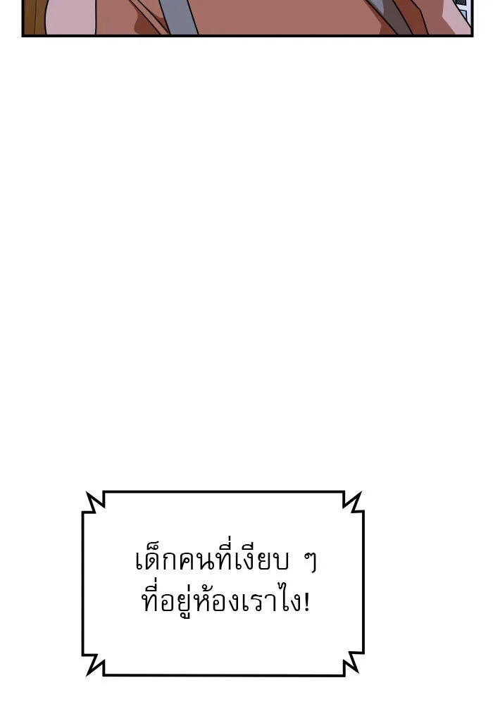 Double Click ตอนที่ 55 รูปที่ 89