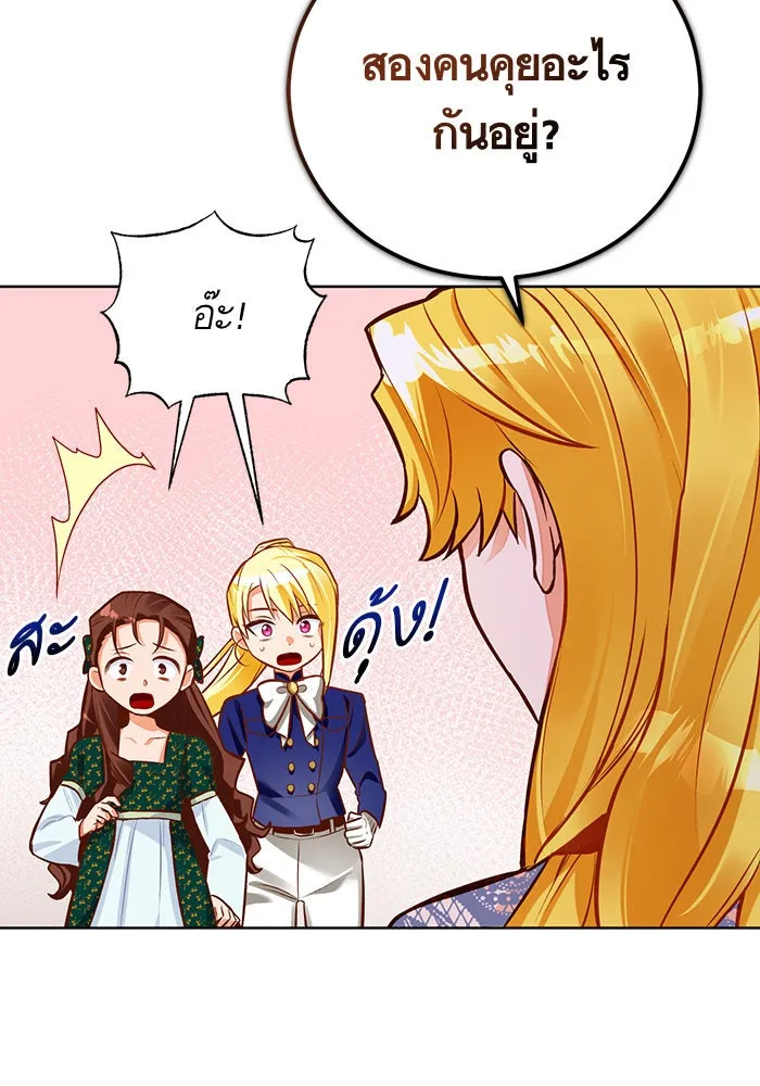 บุตรีดยุกขอไม่แต่งงานbrกับหนุ่มในฝัน ตอนที่ 43 รูปที่ 38