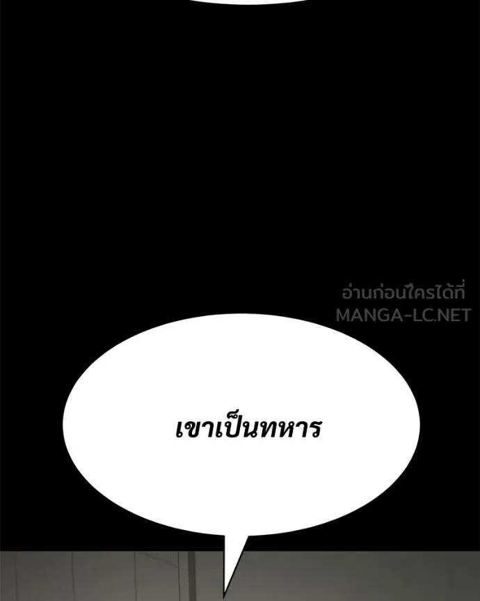 Baek XX ตอนที่ 126 รูปที่ 87