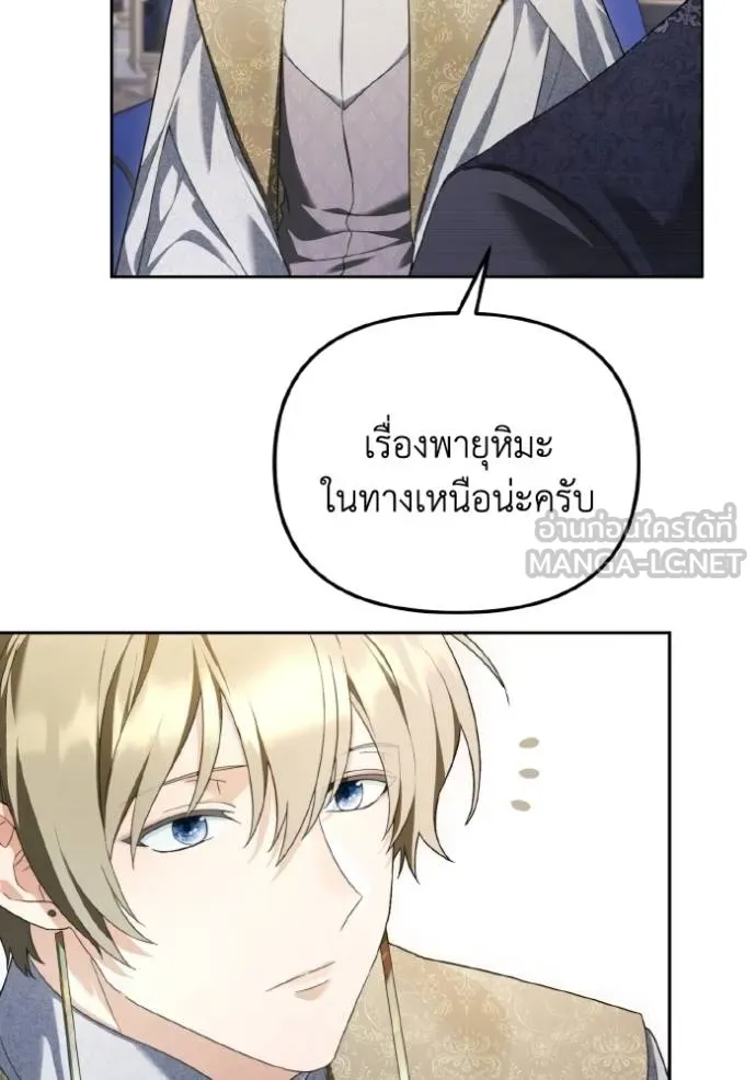 นึกว่าเป็นอิเซไค ตอนที่ 5 รูปที่ 42