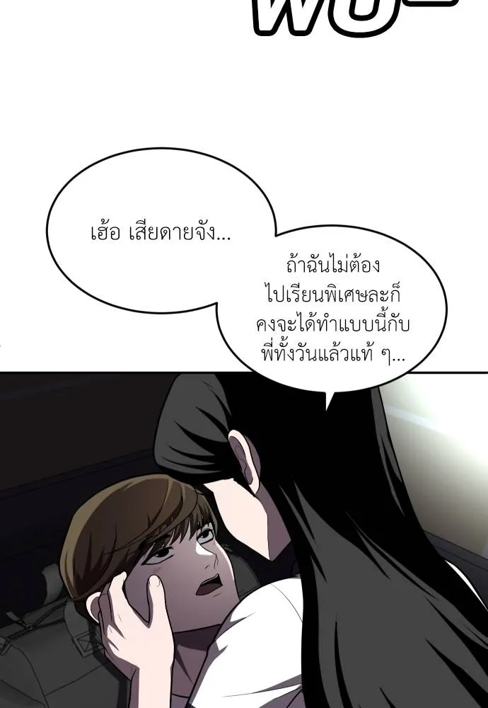 สนามเด็กล่า ตอนที่ 22 รูปที่ 8