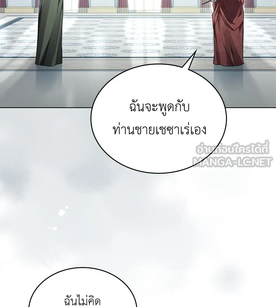 เล่ห์รักชนชั้นสูง ตอนที่ 7 รูปที่ 33